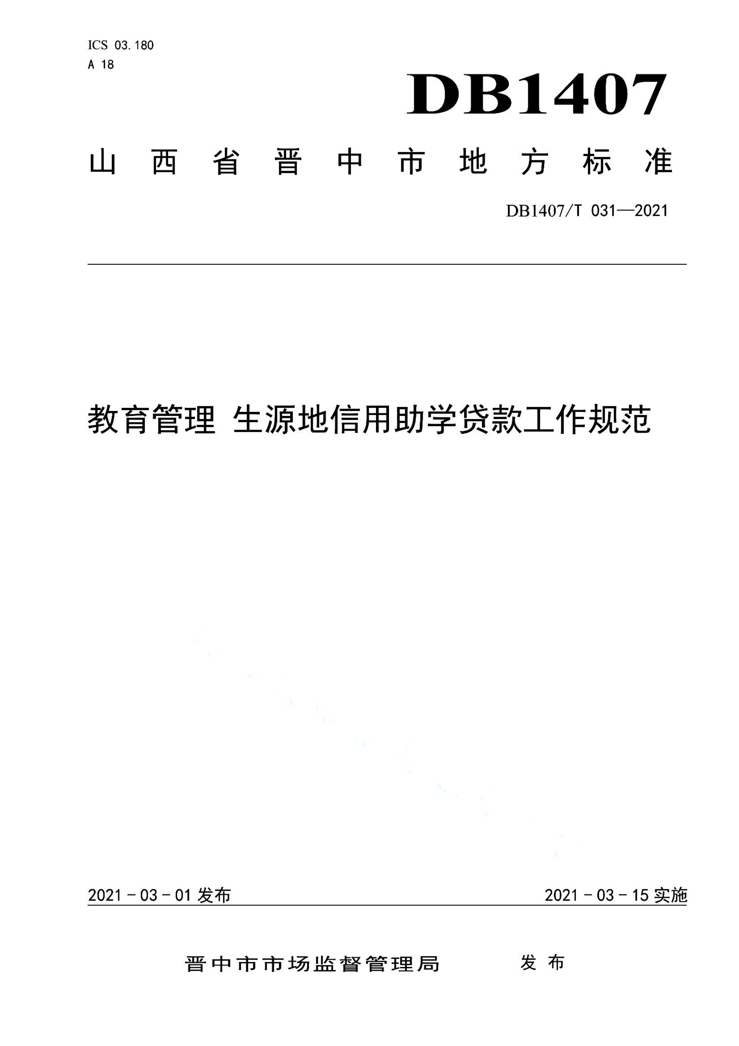 资源详情图